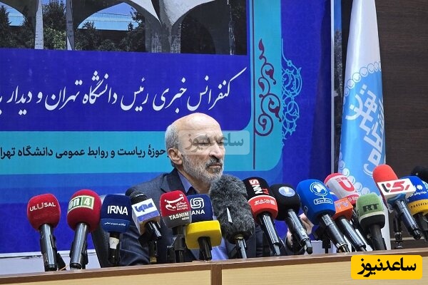 هدیه یک میلیارد تومانی دانشگاه تهران برای این کار خاص دانشجویان