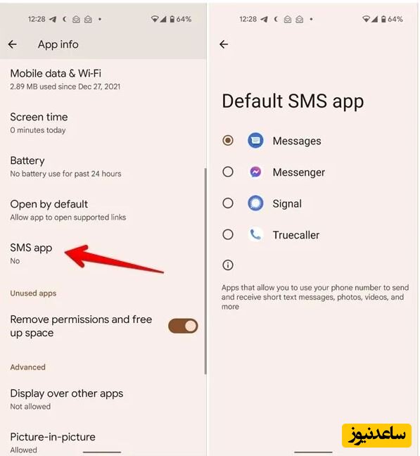 استفاده از SMS app در تنظیمات پیامک در اندروید