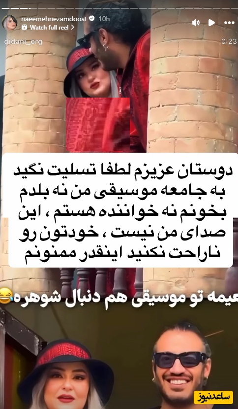 خواننده شدن نعیمه نظام دوست