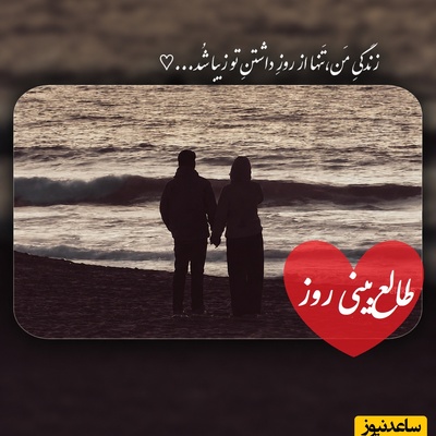 طالع‌بینی روز؛ بازگشتی در راه است که آن‌قدر غیرمنتظره است، خودت هم باور نمی‌کنی هنوز این‌قدر دوستت دارد! / پنج‌شنبه 1 مرداد 1405