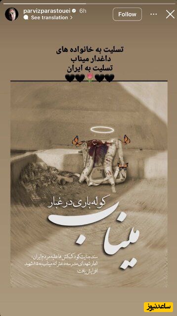 پرویز پرستویی