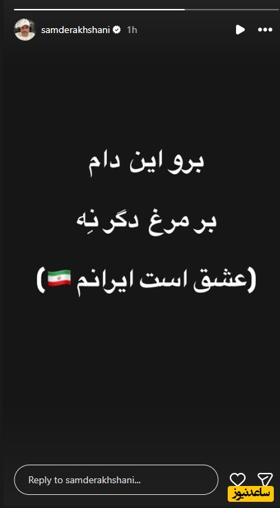 درخشانی