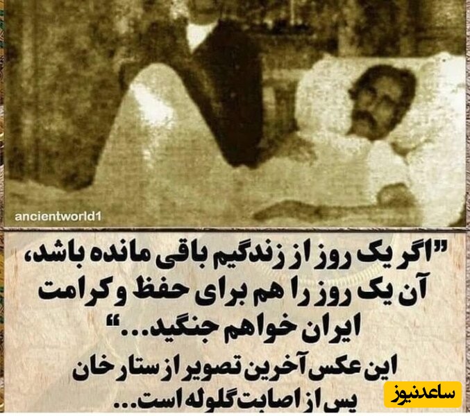 ستارخان 