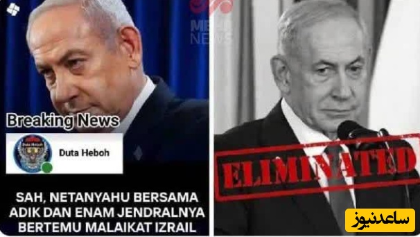 فوری: کره از کشته شدن نتانیاهو به همراه برادرش  خبر داد؛ شیطان بی صفت به درک واصل شده؟
