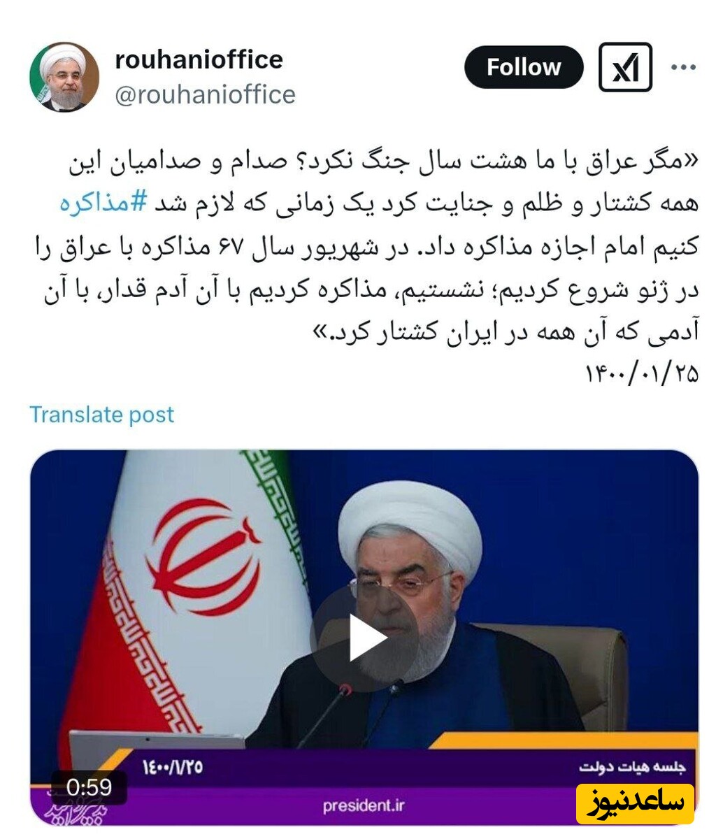 توئیت حسن روحانی در دفاع از مذاکره با آمریکا