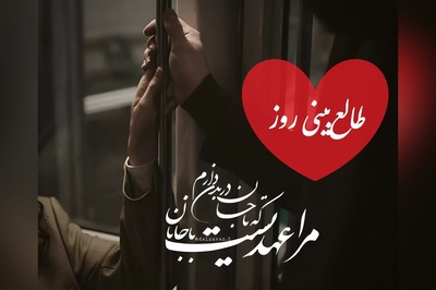 طالع‌بینی روز؛ خیلی مهربون بودی، اما زخمی شدی؛ اینجا حرف‌هایی رو میگم که باید بشنوی، تو لایق عشقی هستی که شرط نداشته باشه / تقویم نجومی، اعمال، ذکر و نماز روز دوشنبه 8 دی 1404