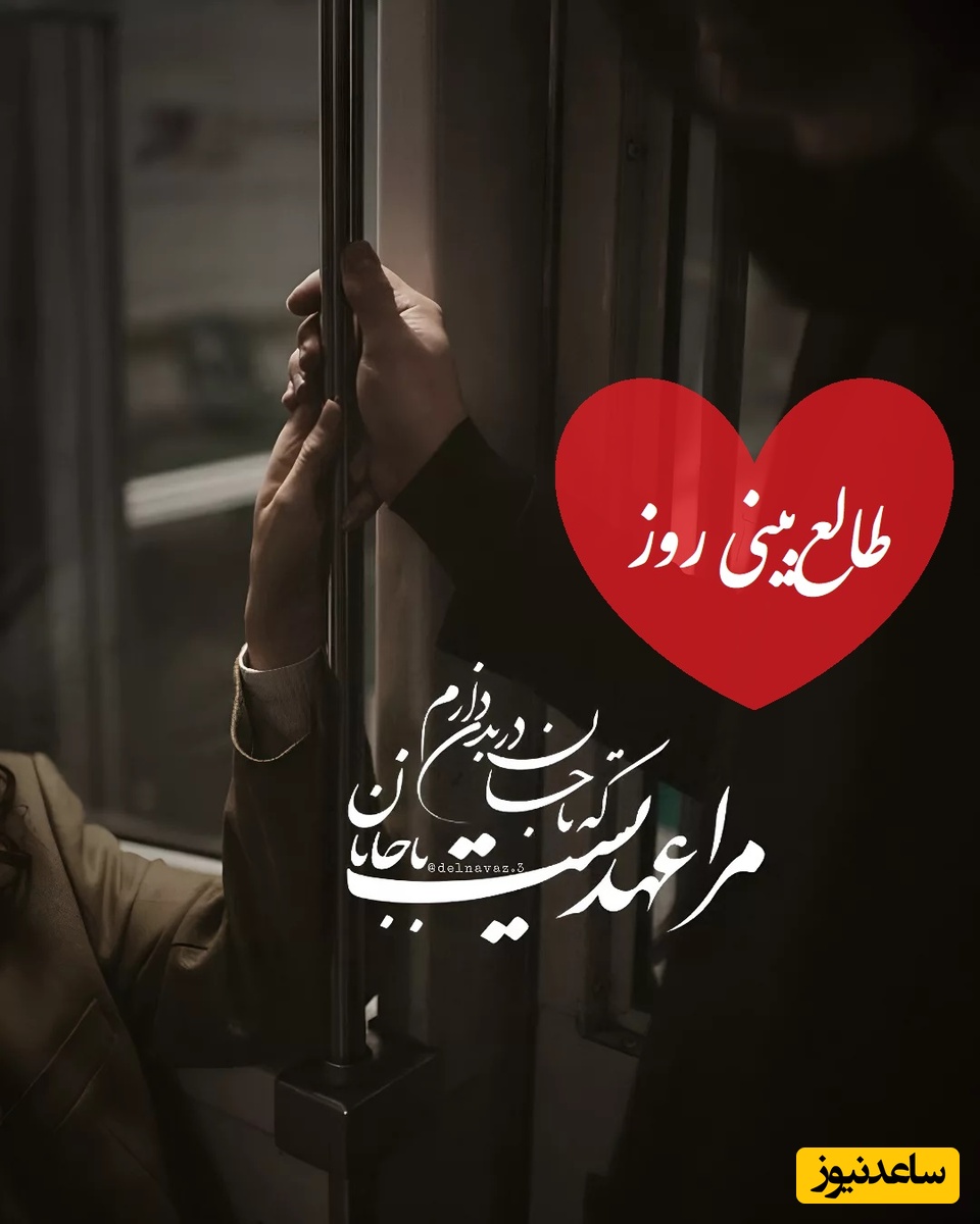 طالع‌بینی روز؛ خیلی مهربون بودی، اما زخمی شدی؛ اینجا حرف‌هایی رو میگم که باید بشنوی، تو لایق عشقی هستی که شرط نداشته باشه / تقویم نجومی، اعمال، ذکر و نماز روز دوشنبه 8 دی 1404