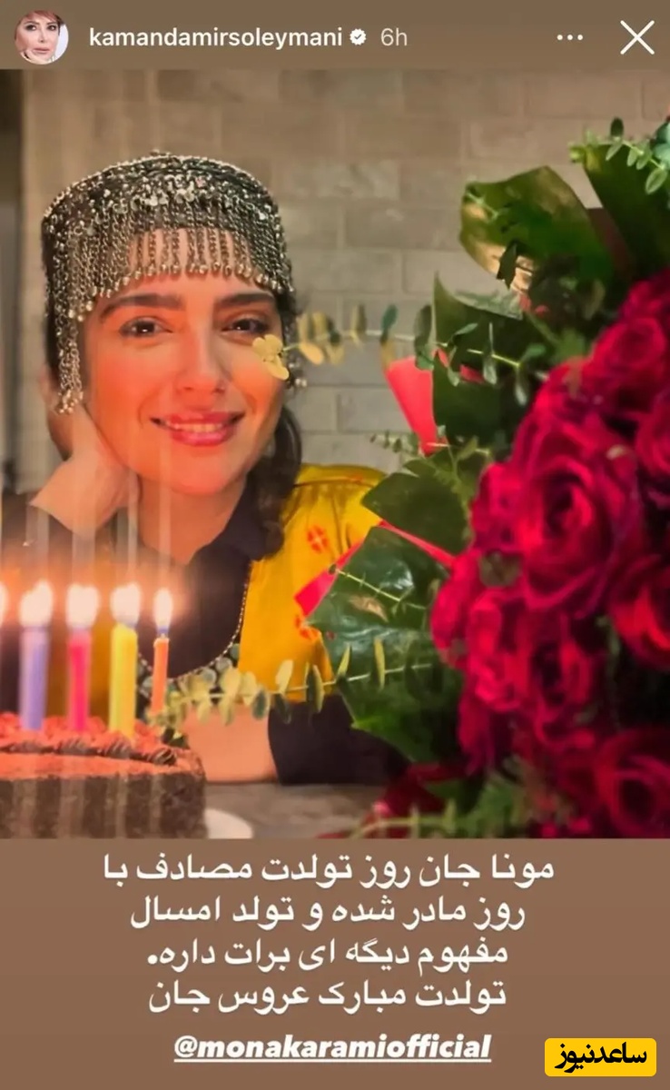 کمند امیر سلیمانی