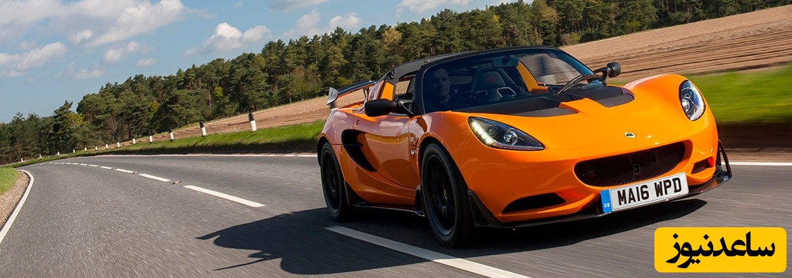 (عکس) بررسی کامل مزایا و معایب خودروری لوتوس الیزه 2016