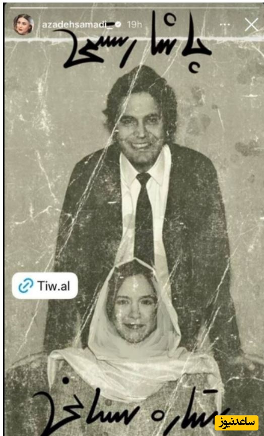 ستاره پسیانی و پاشا رستمی