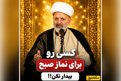 چگونه بدون اجبار، سرزنش و تحقیر، عشق به نماز اول وقت را در دل فرزندان و عزیزانمان ماندگار کنیم؟ + ویدئو