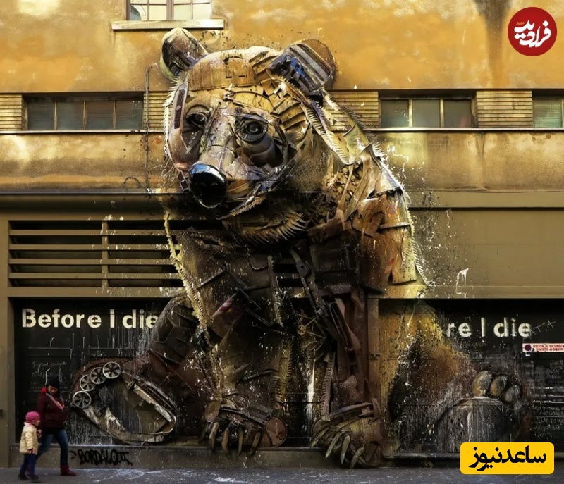 هنر خیابانی