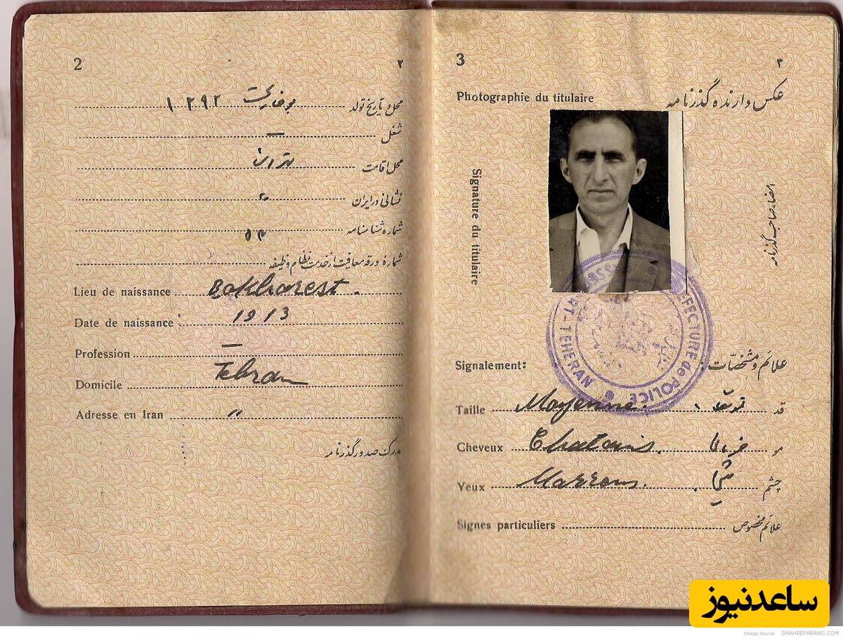قاب تاریخ امروز / قدیمی ترین گذرنامه ایرانی با قدمت 100 سال  +عکس