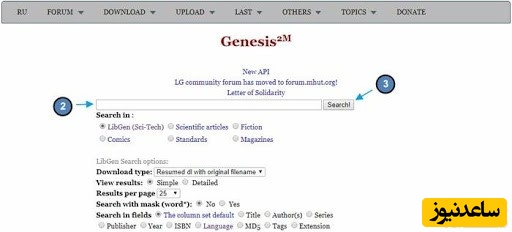 Library Genesis