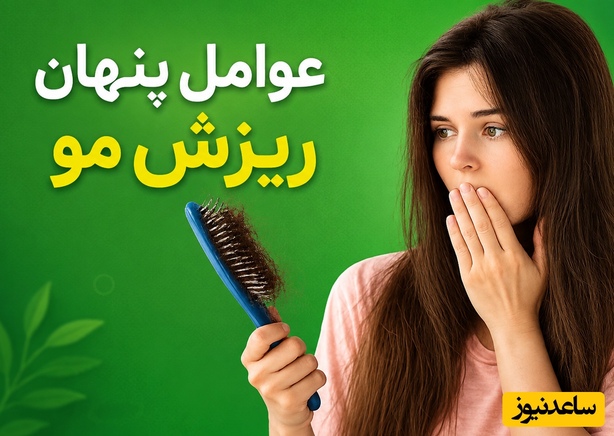 از همین امروز ریزش مو را مهار کنید؛ 7 توصیه کاربردی و رایگان برای داشتن موهای پرپشت + عکس