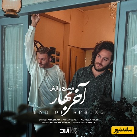 موزیک ویدیو جدید و خفن جون از مسیح و آرش /با تو نفس میکشم درد میکشم رو همه خط میکشم ...❤😍