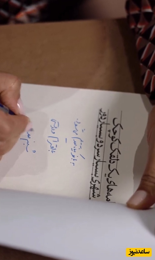 کتاب شبنم مقدمی