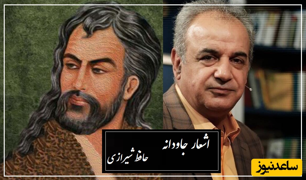 دردناکترین غزل حافظ و شعرخوانی غم انگیز رشید کاکاوند/ حال این شعر رو اون عاشقی میفهمه که با تمام وجود چشم انتظاره و ...