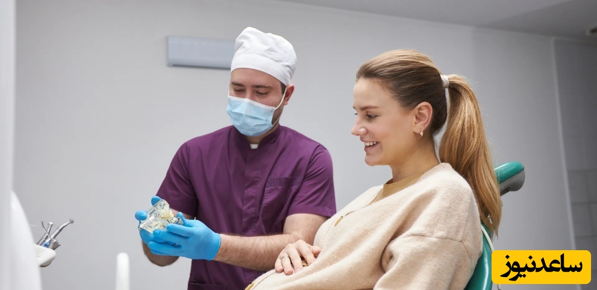 آیا کشیدن دندان در بارداری خطرناک است؟