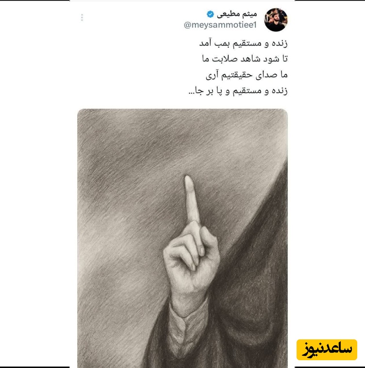 توئیت درباره سحر امامی