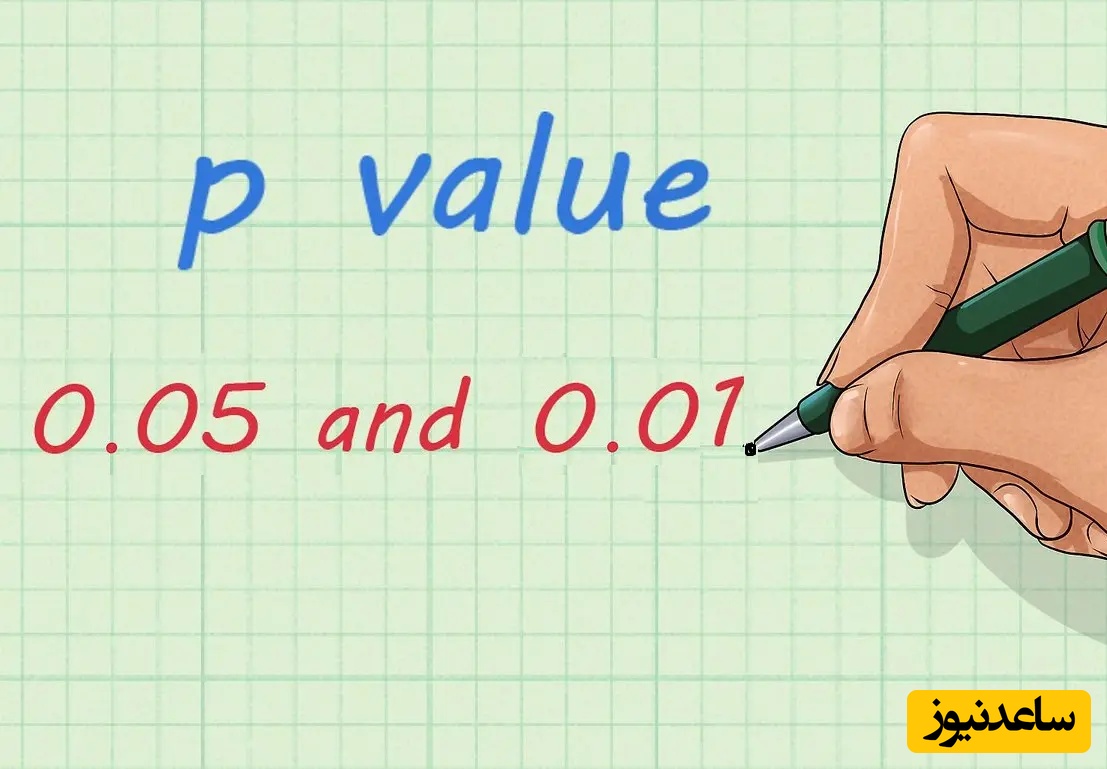 چگونه P-Values مقاله را گزارش کنیم؟ 