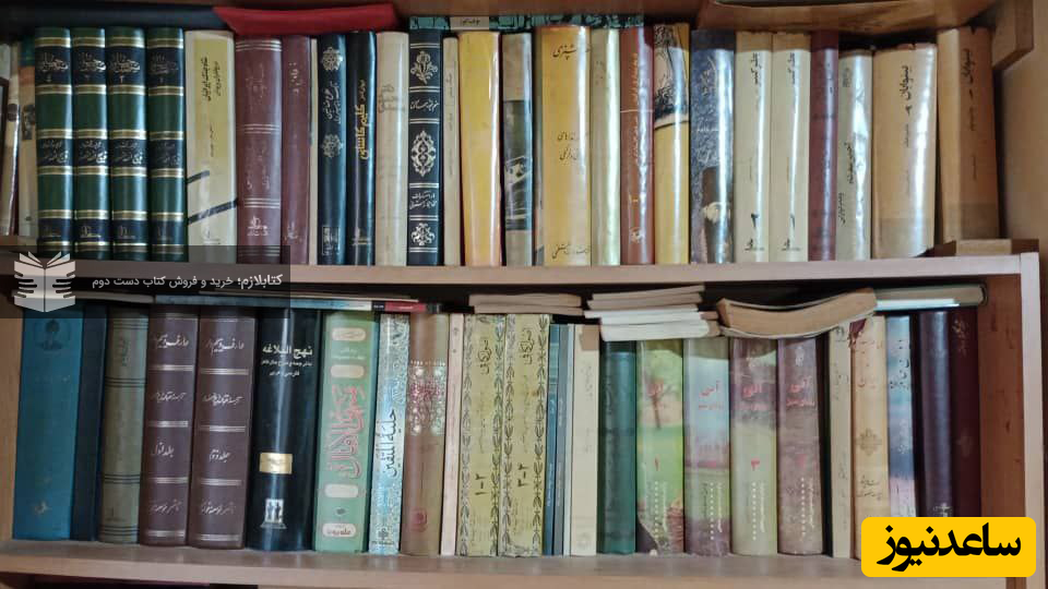 فروش کتاب دست دوم