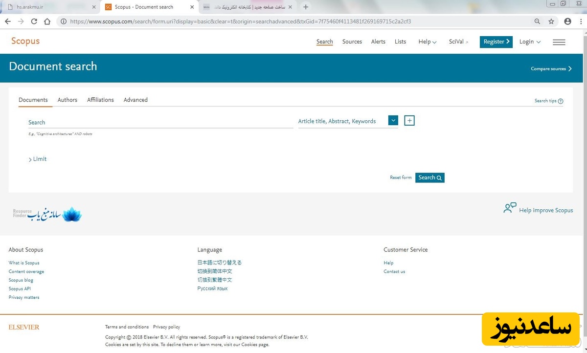 بخش رجیستر سایت اسکوپوس