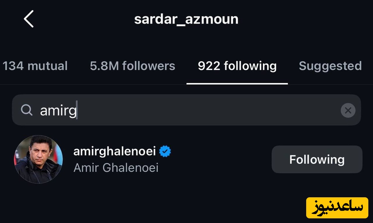 سردار آزمون