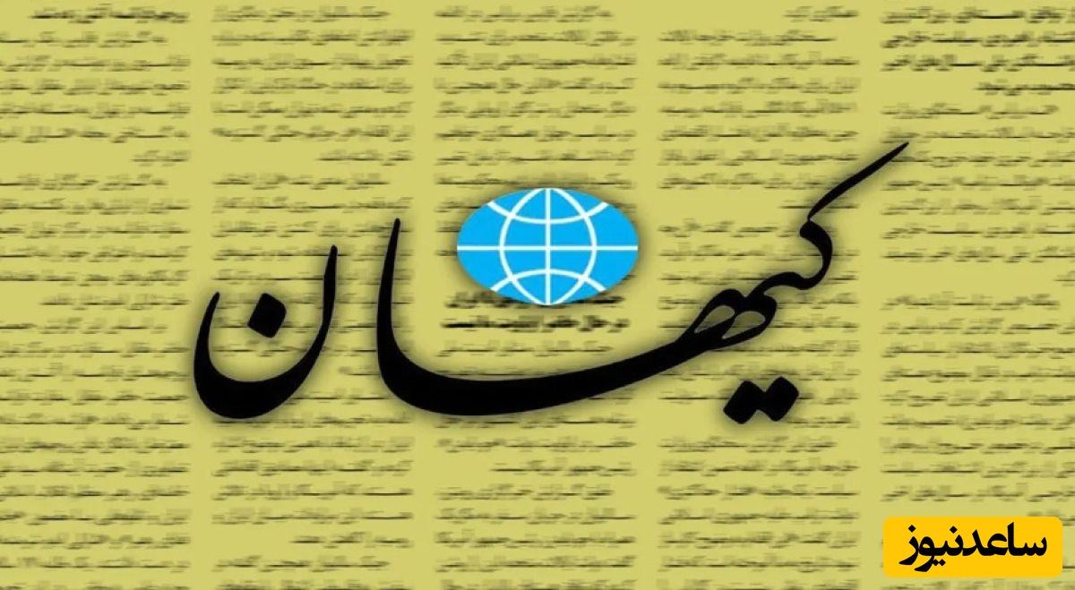 انتقاد تند کیهان: صداوسیما ترویج بدحجابی می کند!