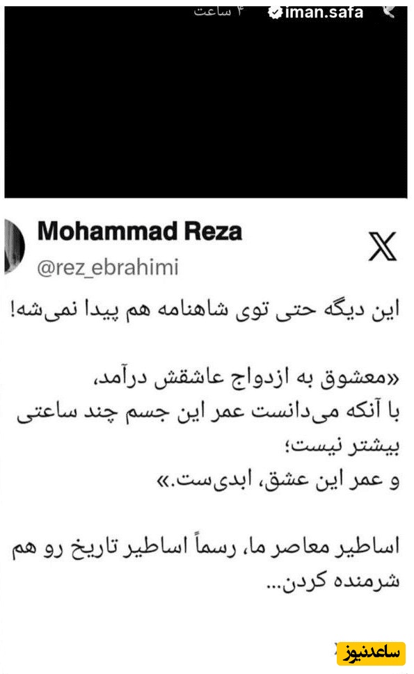 صفا