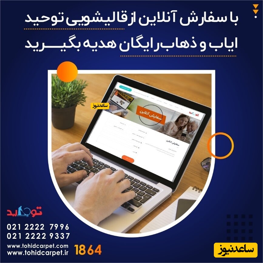 لکه شکلات سفید را با این 2 روش از روی موکت پاک کنید