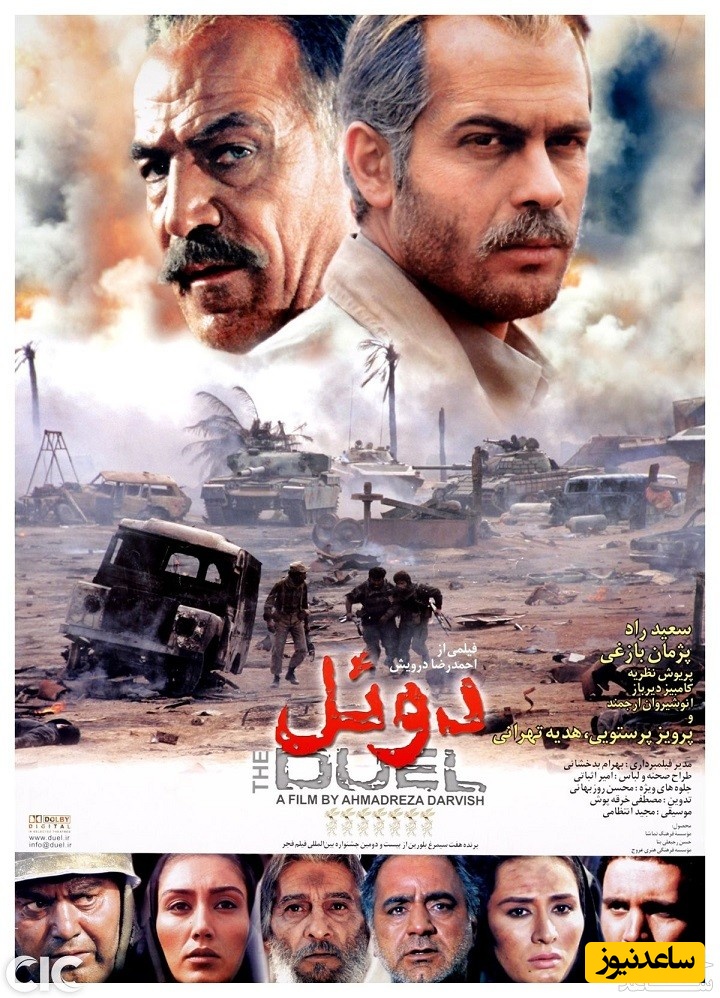 معرفی فیلم دوئل