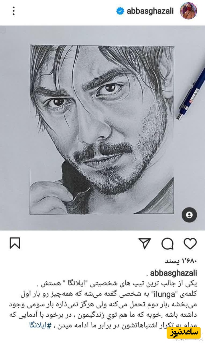 اینستاگرام