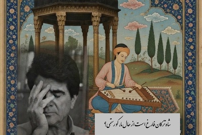 مهمان صدای ملکوتی استاد شجریان باشید؛ سوز و گداز غزل زیبای حضرت حافظ با صدای بهشتی محمدرضا شجریان، خسرو آواز ایران و سنتور پرویز مشکاتیان:سینه مالامال درد است ای دریغا!💔