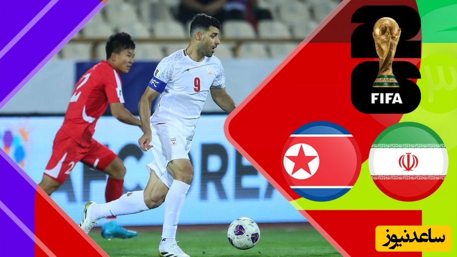 خلاصه بازی ایران 3 - کره شمالی 0 / یوزپلنگان ایرانی گل کاشتند