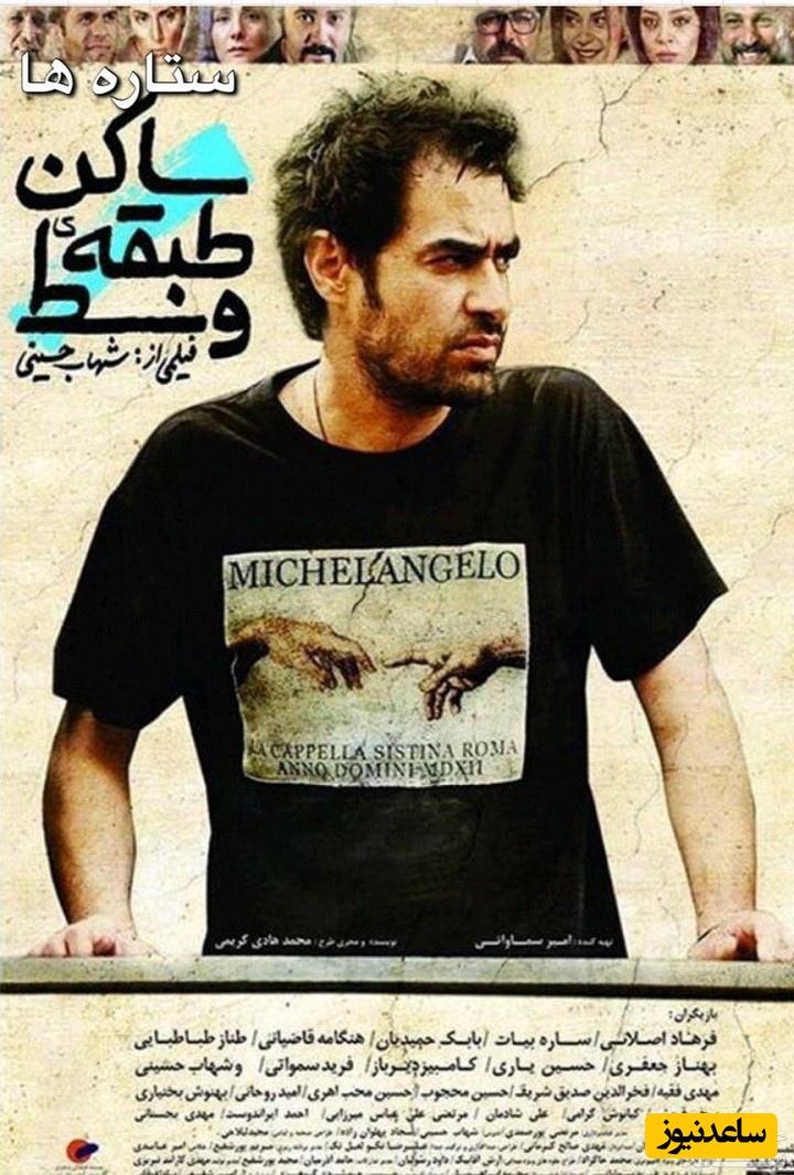 معرفی فیلم ساکن طبقه وسط