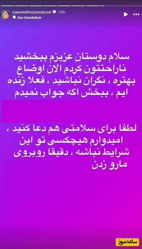استوری نعیمه