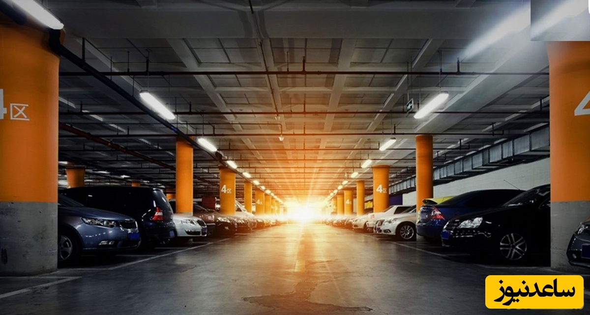 نکات حقوقی درباره پارکینگ آپارتمان که همه شهروندان باید بدانند