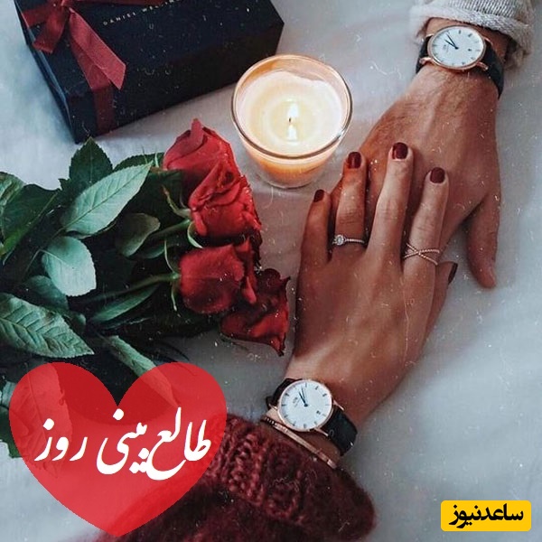 طالع‌بینی روز؛ منتظر خبری از عشق زندگیت هستی؟ اینجا اسراری رو برات فاش میکنم که غافلگیرت میکنه.../ تقویم نجومی، اعمال، ذکر و نماز روز یکشنبه 9 مرداد 1404