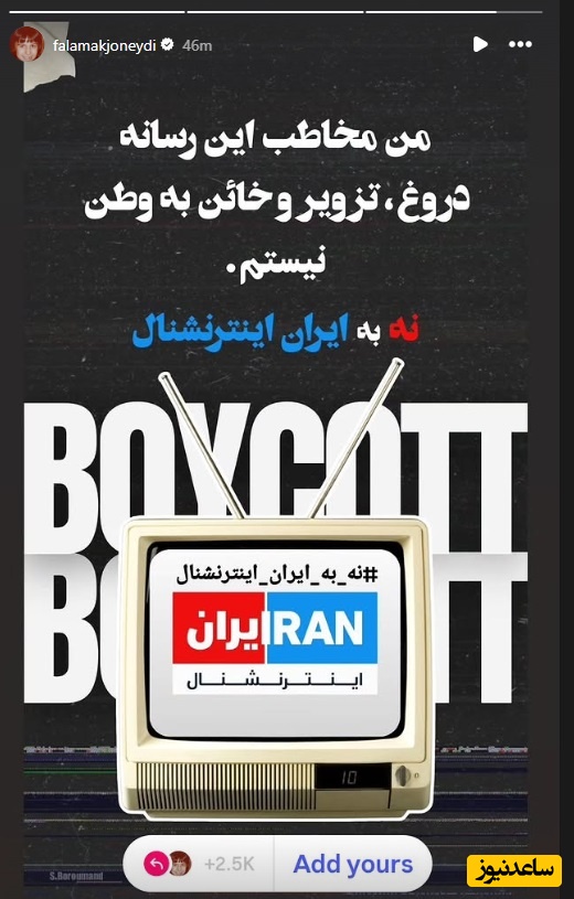 استوری فلامک جنیدی