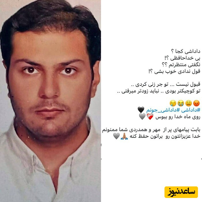  پست فقیهه سلطانی