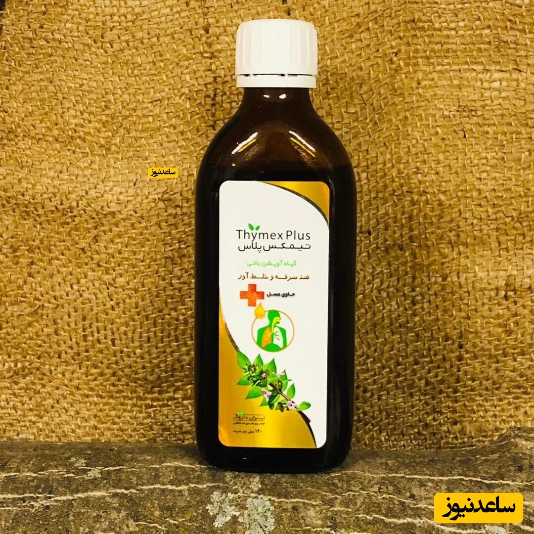 موارد مصرف شربت تیمکس پلاس + عوارض آن