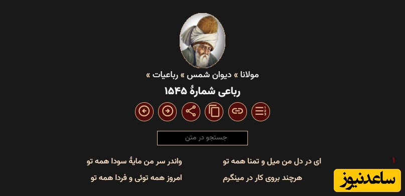 ای در دل من میل و تمنا همه تو