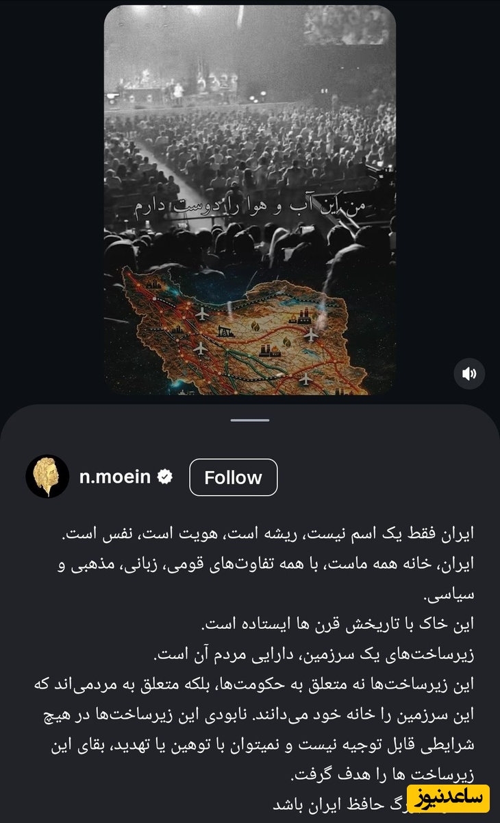 پست معین