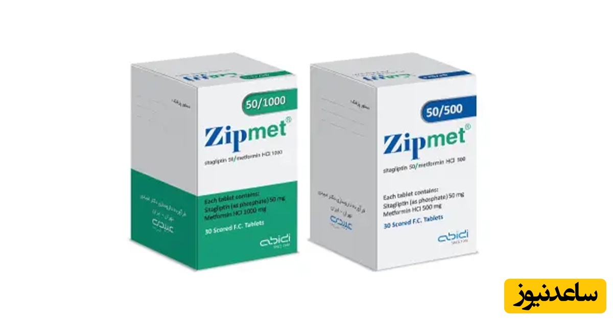 راهنمای کامل میزان و نحوه مصرف قرص زیپمت (Zipmet)
