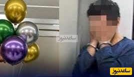 بلای وحشتناکی که این 2 پسر با کادوی تولد بر سر دوستشان آوردند/ مادرم از شدت غم سکته کرد + جزئیات