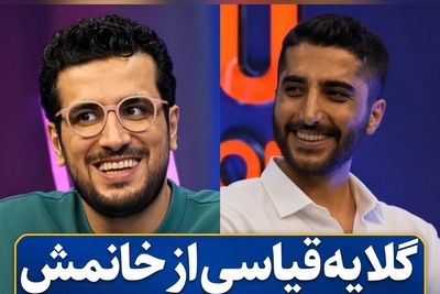اختلافات امیرحسین قیاسی و همسرش بالا گرفت؛ ماجرای باورنکردنی خیانت در خانه طنزپرداز معروف! وقتی غریبه‌ها جای خودی را می‌گیرند!
