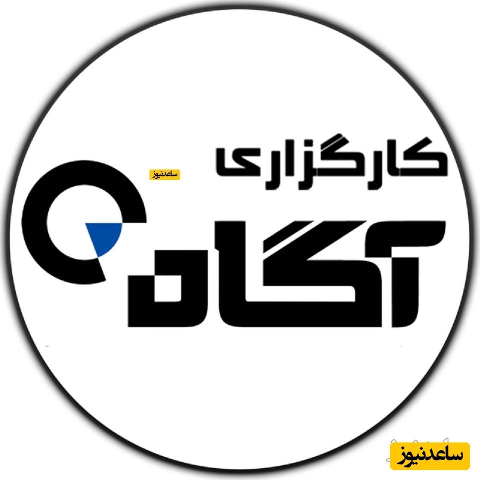 چگونه برای کارگزاری آگاه کد بورسی دریافت کنیم؟+ آموزش تصویری