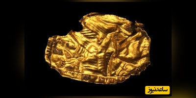 پیرمرد کوچک طلایی بعد از 1500 سال از زیر خاک بیرون آمد