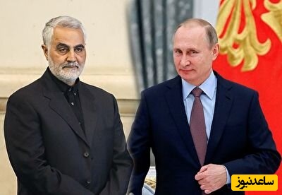 پوتین: سردار سلیمانی یک ژنرال پرافتخار ایرانی بود که ترامپ و نتانیاهو او را به شهادت رساندند! +ویدیو